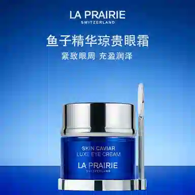 LA PRAIRIE 20ml