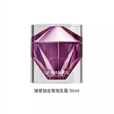 LA PRAIRIE 30ml50ml