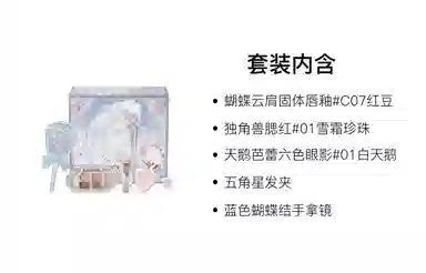 花知晓 眼影口红慕予礼盒彩妆套装 易上色自然 五件套