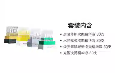 润百颜水光嘭弹次抛精华 舒缓补水