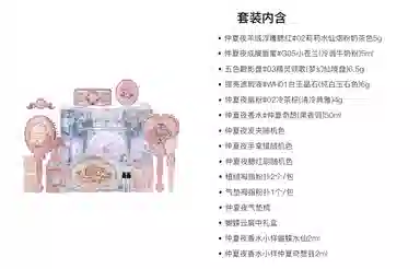 花知晓 仲夏夜 流萤蝴蝶云肩礼盒彩妆套装 易上色自然服帖