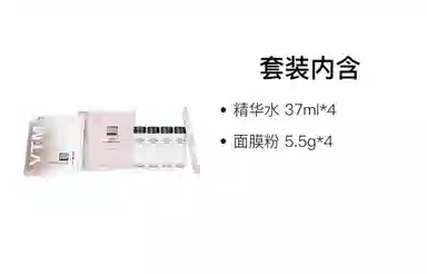 奥伦纳素 冰白面膜 保湿滋润补水