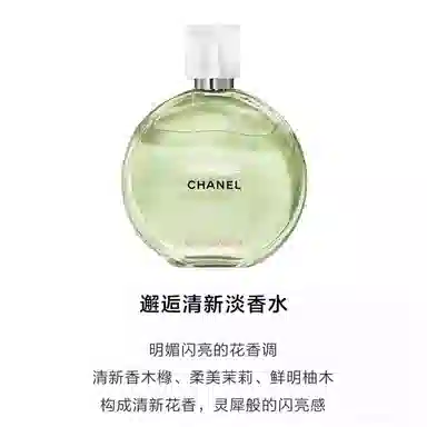 CHANEL EDT 35ml50ml100ml150ml