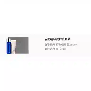 LA PRAIRIE 150ml+125ml