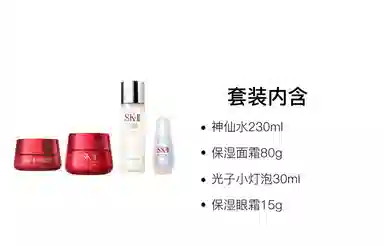 SK-II