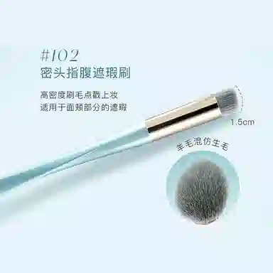彩棠  密头指腹遮瑕刷 柔软