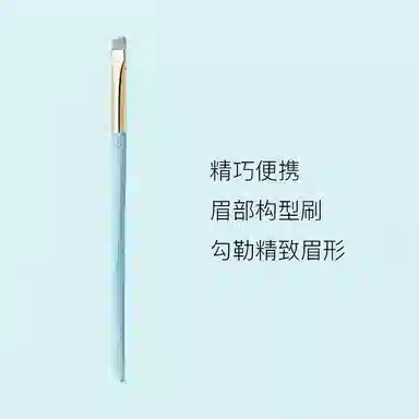 彩棠  眉部构型化妆刷 柔软