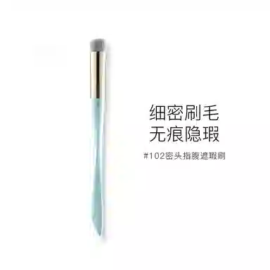 彩棠  密头指腹遮瑕刷 柔软