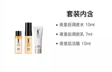YSL 10ml+7ml+10ml