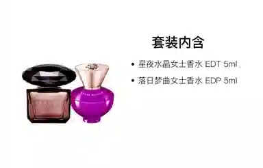 VERSACE EDPEDT 5ml+5ml