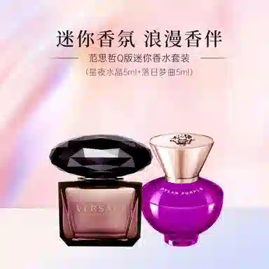 VERSACE EDPEDT 5ml+5ml