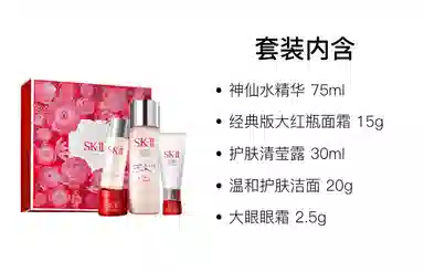 SK-II