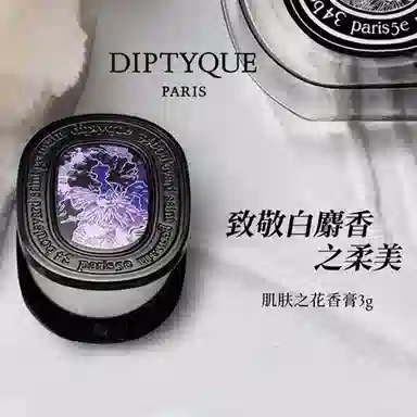 diptyque 3g