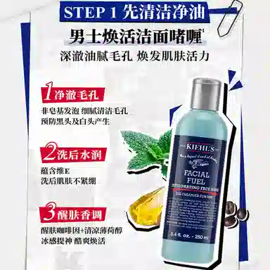 Kiehl's Men's Skincare Set