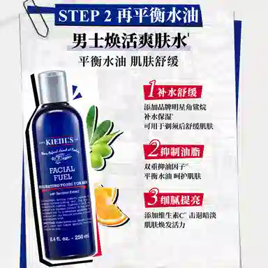 Kiehl's Men's Skincare Set