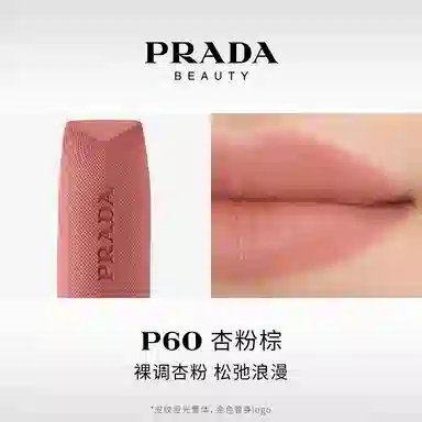 PRADA 3.8g