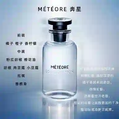 LOUIS VUITTON MTORE EDP100ml200ml