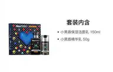 曼秀雷敦 小黑盾 舒缓控油补水套装组合 保湿