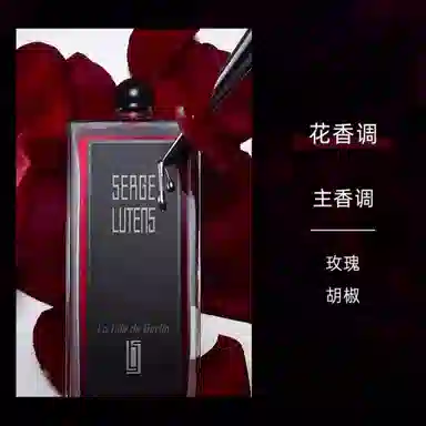 Serge Lutens La Fille de Berlin