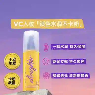 URBANDECAY C 118ml