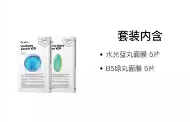 蒂佳婷 面膜组合套装 保湿舒缓