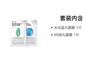 蒂佳婷 面膜组合套装 保湿舒缓