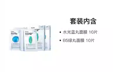 蒂佳婷 面膜组合套装 保湿舒缓
