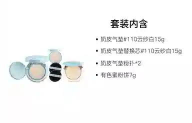 彩棠 奶皮气垫粉饼彩妆套装 修饰肤色气色 五件套