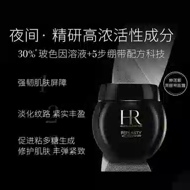 HR 50ml*2