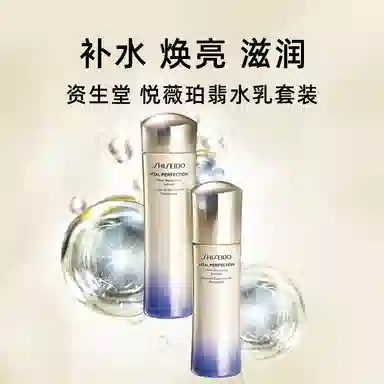 资生堂 悦薇 珀翡水乳护肤套装 淡纹紧致保湿滋润补水 清爽型 滋润型 两件套