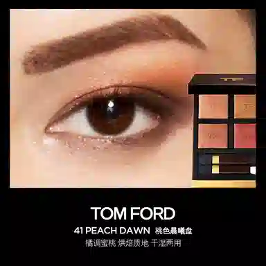 Tom Ford