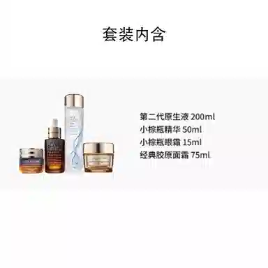 雅诗兰黛 明星礼盒小棕瓶樱花水护肤套装 保湿滋润修护 四件套