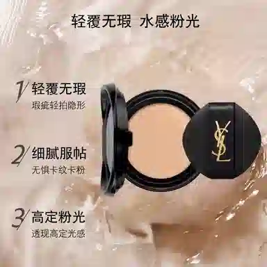 YSL SPF23+ PA++ 12g