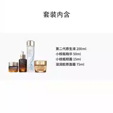 雅诗兰黛 明星礼盒小棕瓶樱花水护肤套装 保湿滋润修护 四件套