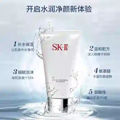 SK-II 109ml120g