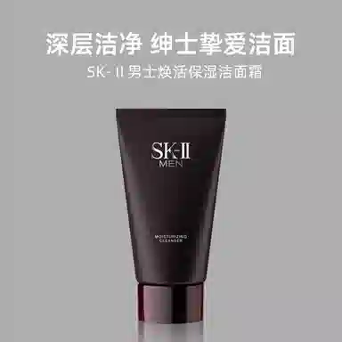 SK-II 120g120g*2