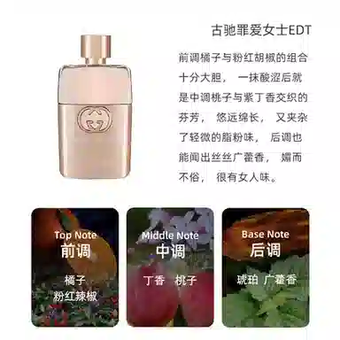 GUCCI EDT 7.4ml30ml50ml90ml