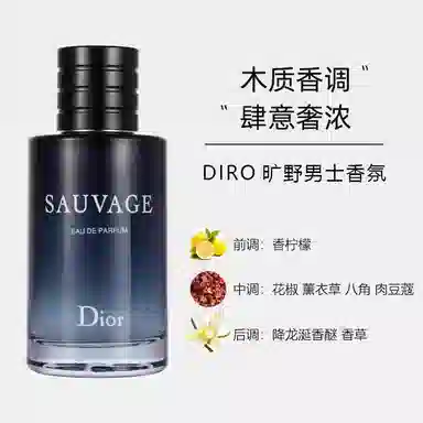 Dior EDP 60ml100ml200ml