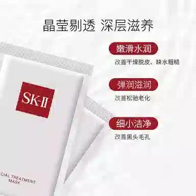 SK-II 12361010*2