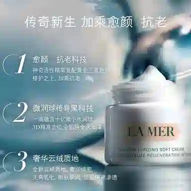 La Mer Moisturizing Cream