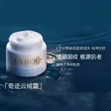 La Mer Moisturizing Cream