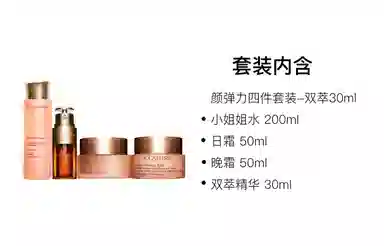 娇韵诗 黄金双萃焕颜弹力修护四件套装护肤套装 保湿滋润修护 四件套