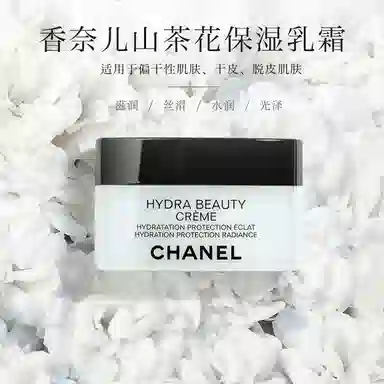 CHANEL 50g