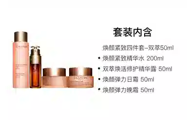 娇韵诗 黄金双萃焕颜弹力修护四件套装护肤套装 保湿滋润修护 四件套