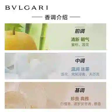 BVLGARI EDT