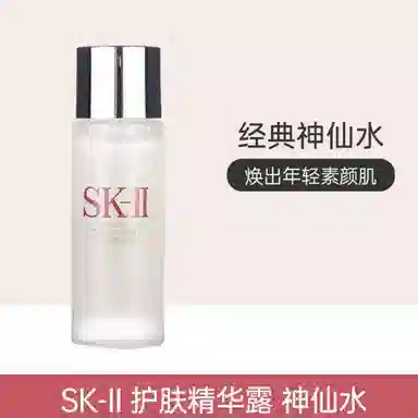SK-II
