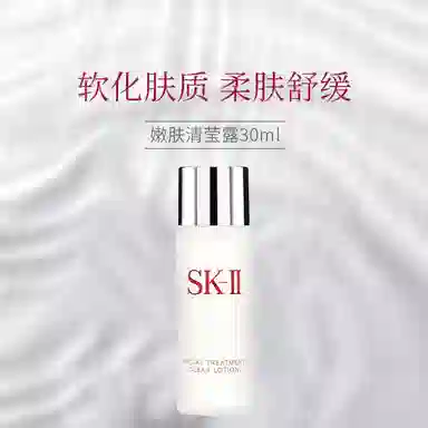 SK-II