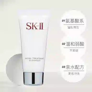 SK-II