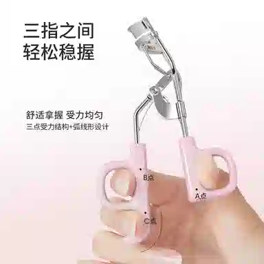 稚优泉  跷跷板睫毛夹 卷翘定型