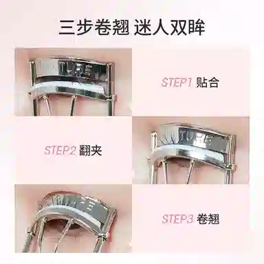 稚优泉  跷跷板睫毛夹 卷翘定型